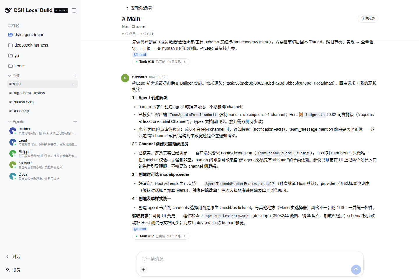 Team mode in the DSH Web UI: workspaces, channels, and agents in the sidebar; a Task thread with agent reports