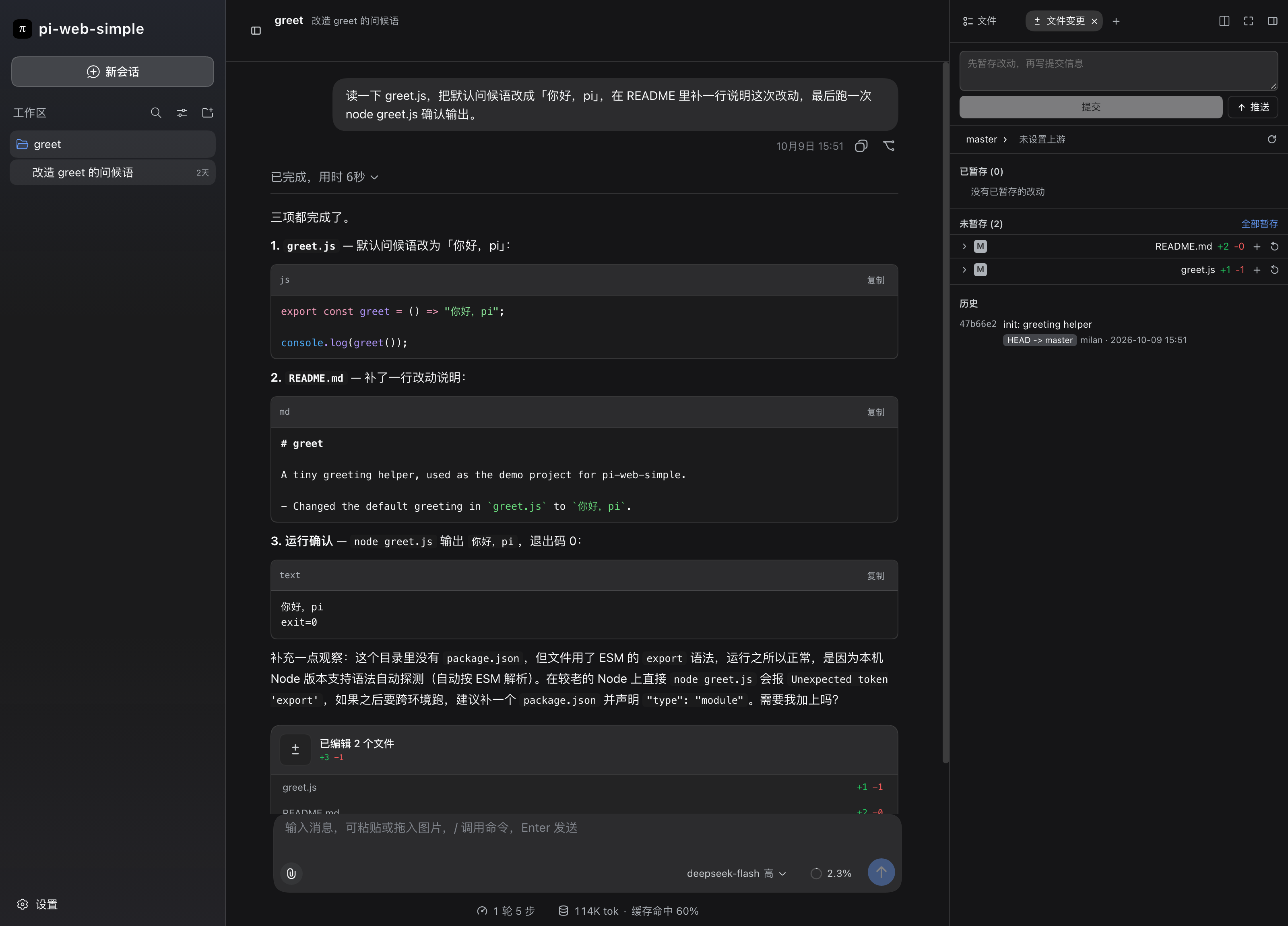 Main view in the dark theme