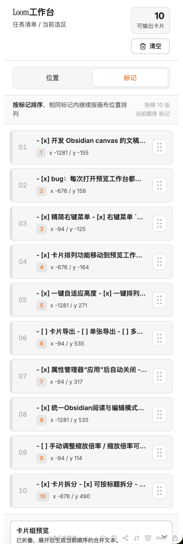 Preview workspace sorted by badge