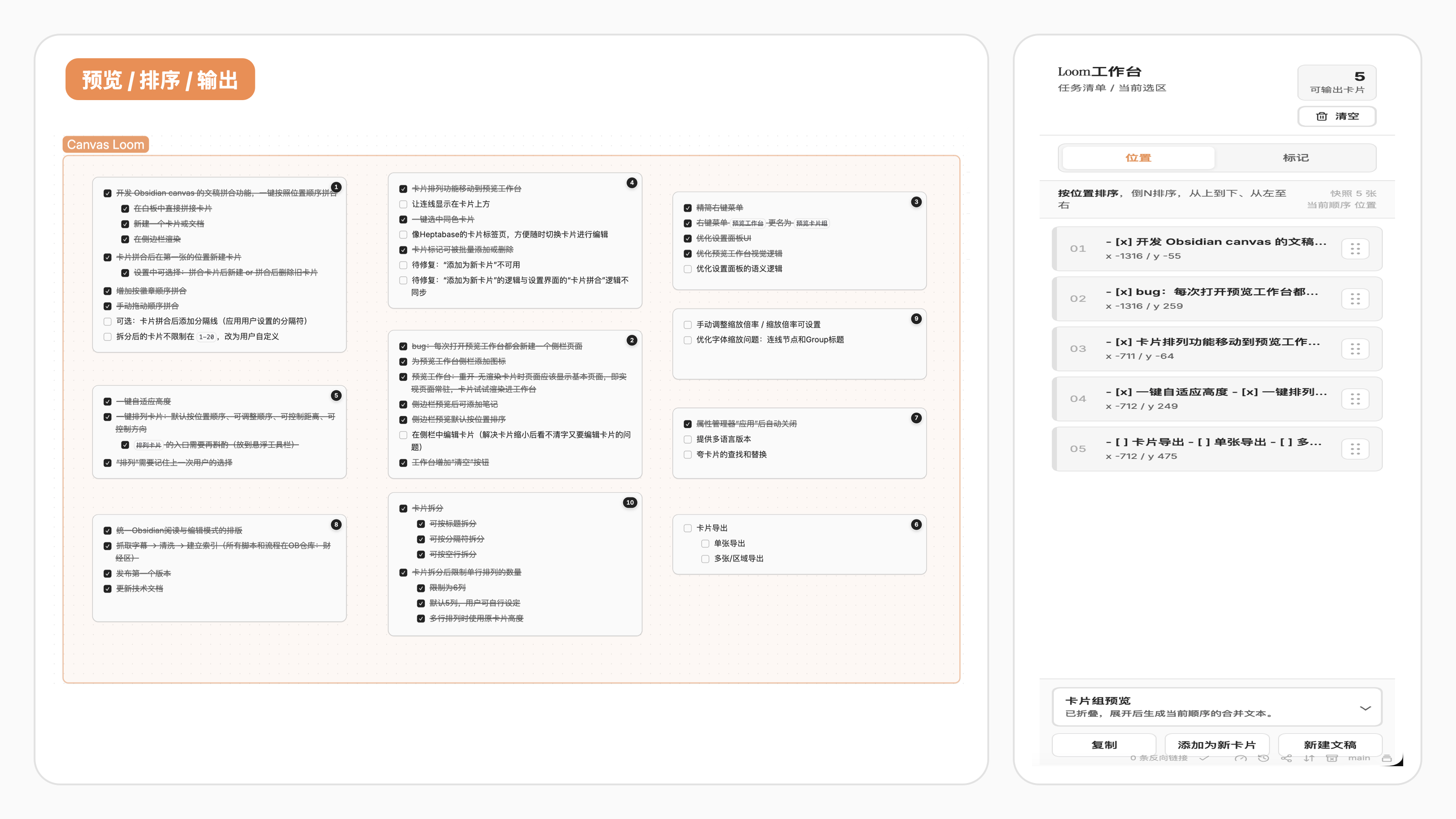 Canvas Loom preview, sort, and export workflow