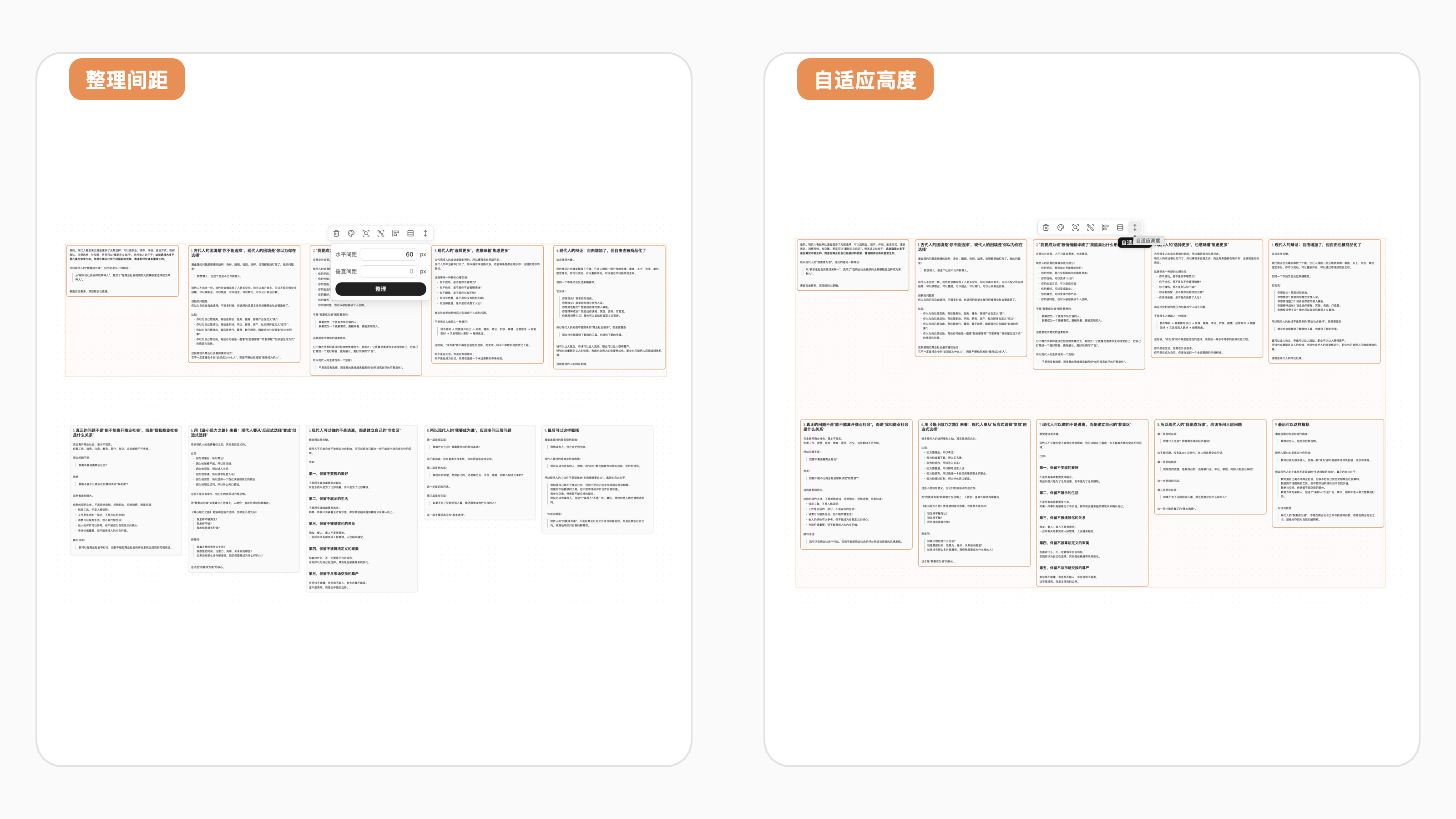 Auto-fit Canvas card height and arrange spacing