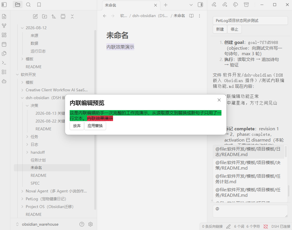 Inline edit word-level diff preview