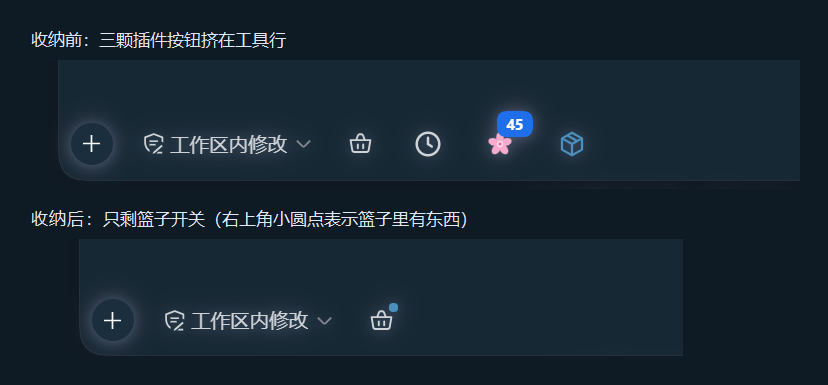 收纳前后对比