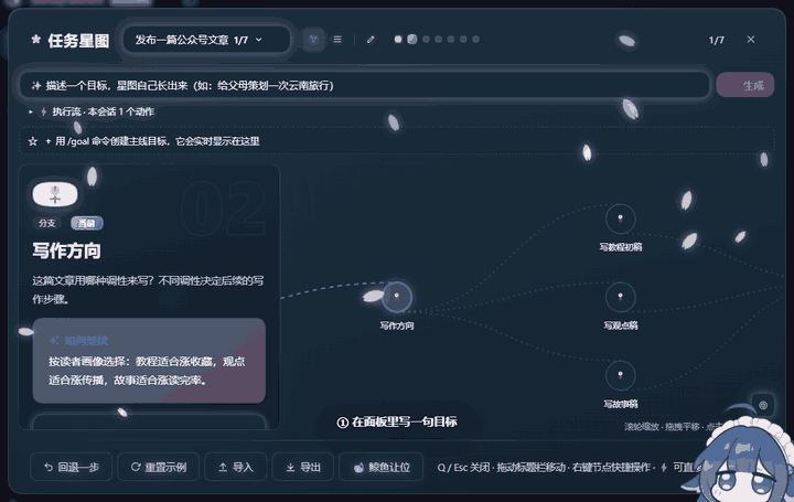 一句话长出星图