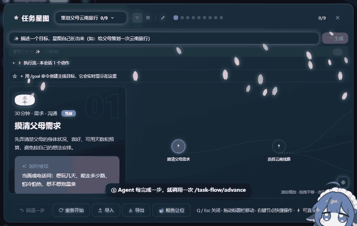 AI 推进星图点亮