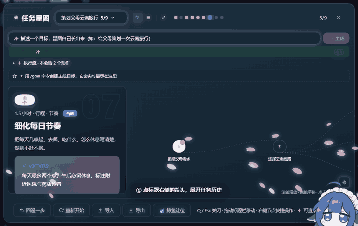 任务历史