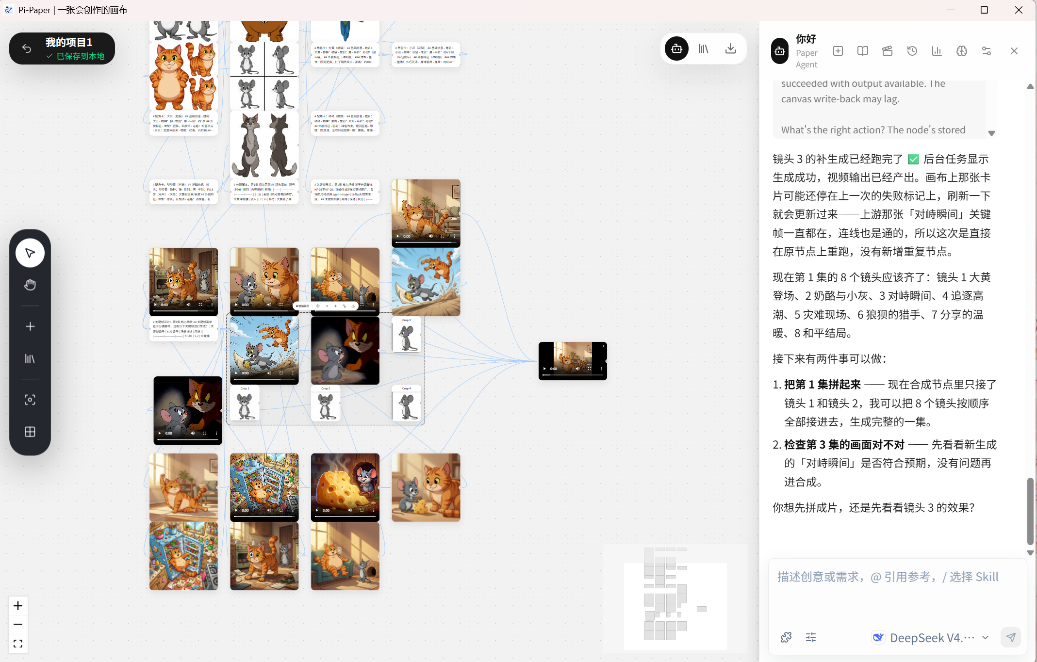Pi-Paper 桌面画布，展示角色参考、生成片段、合成与 Agent 面板