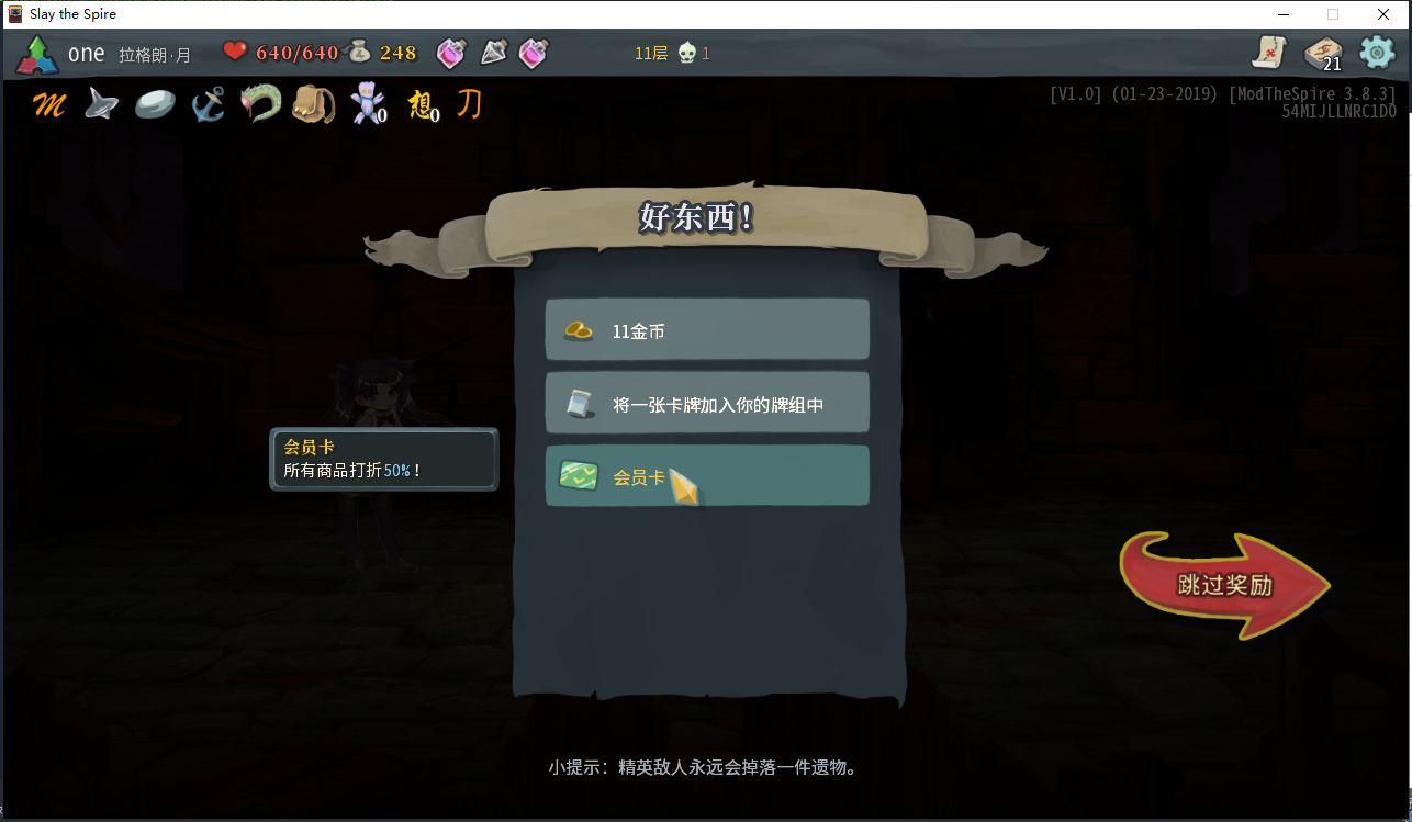 GitHub - wsk1103/GainRelicsAllTime: 杀戮尖塔的mod。SlayTheSpire。战斗胜利后，必定获得遗物 ...