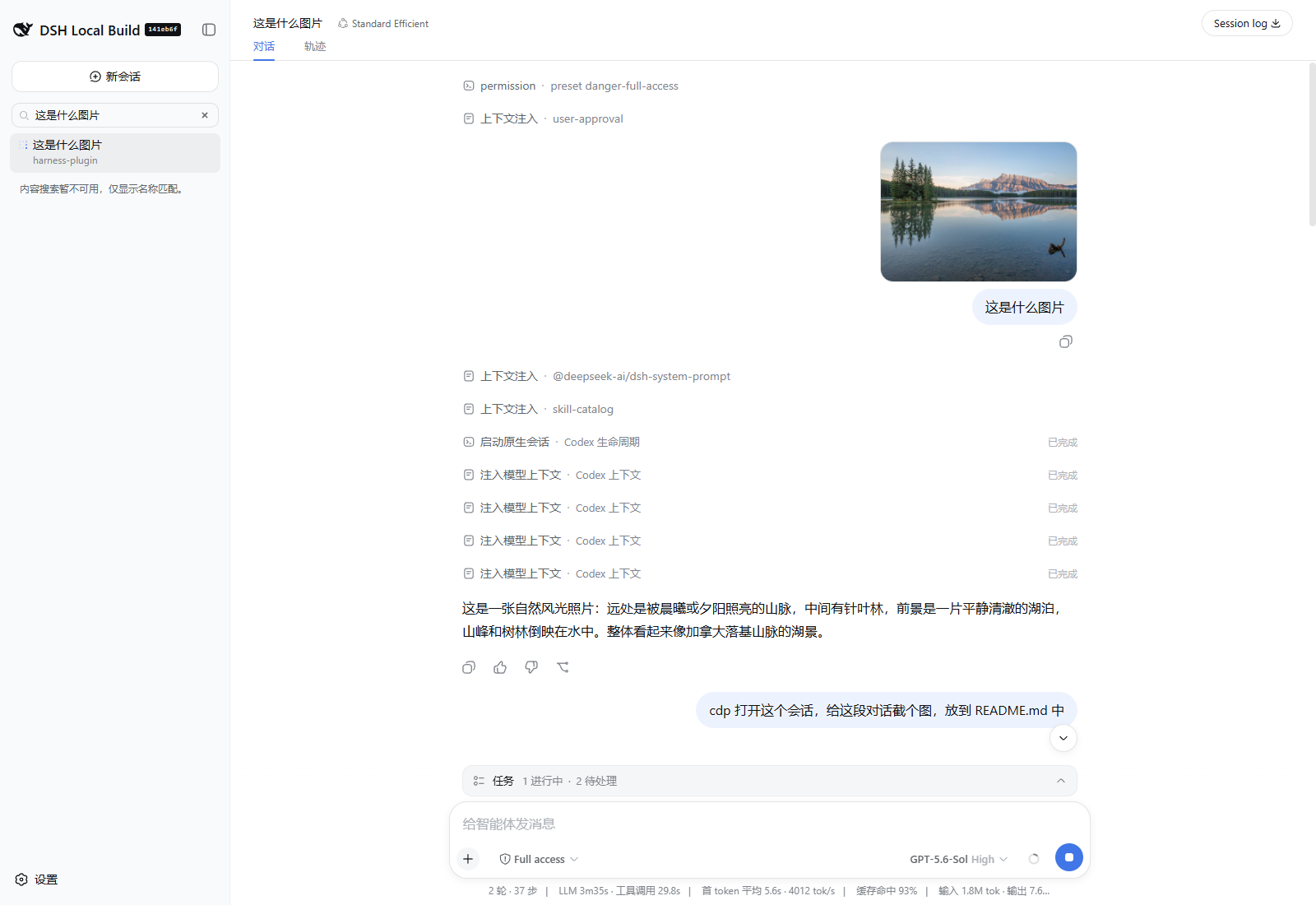 Conversation screenshot