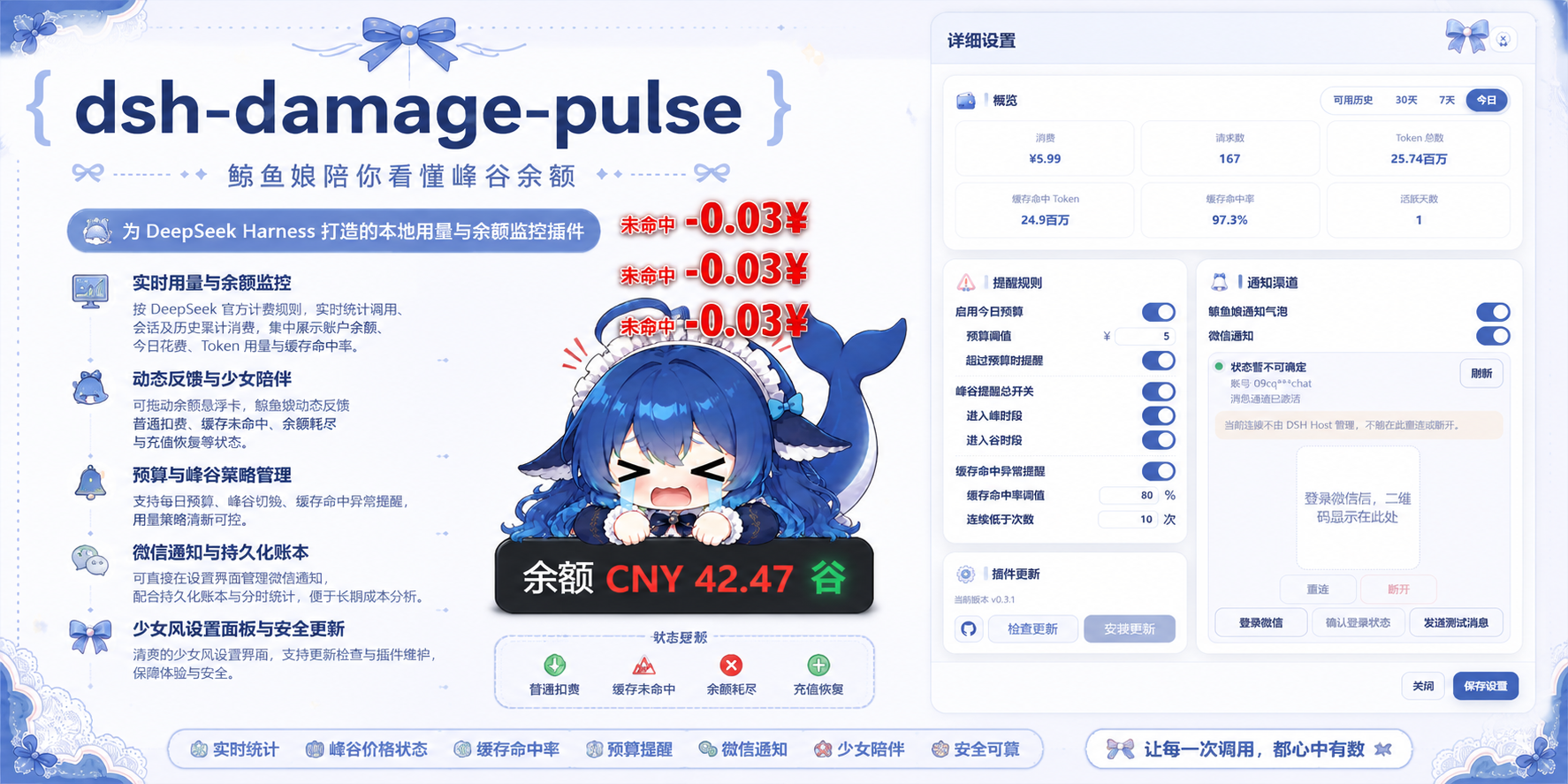 dsh-damage-pulse 截图 2