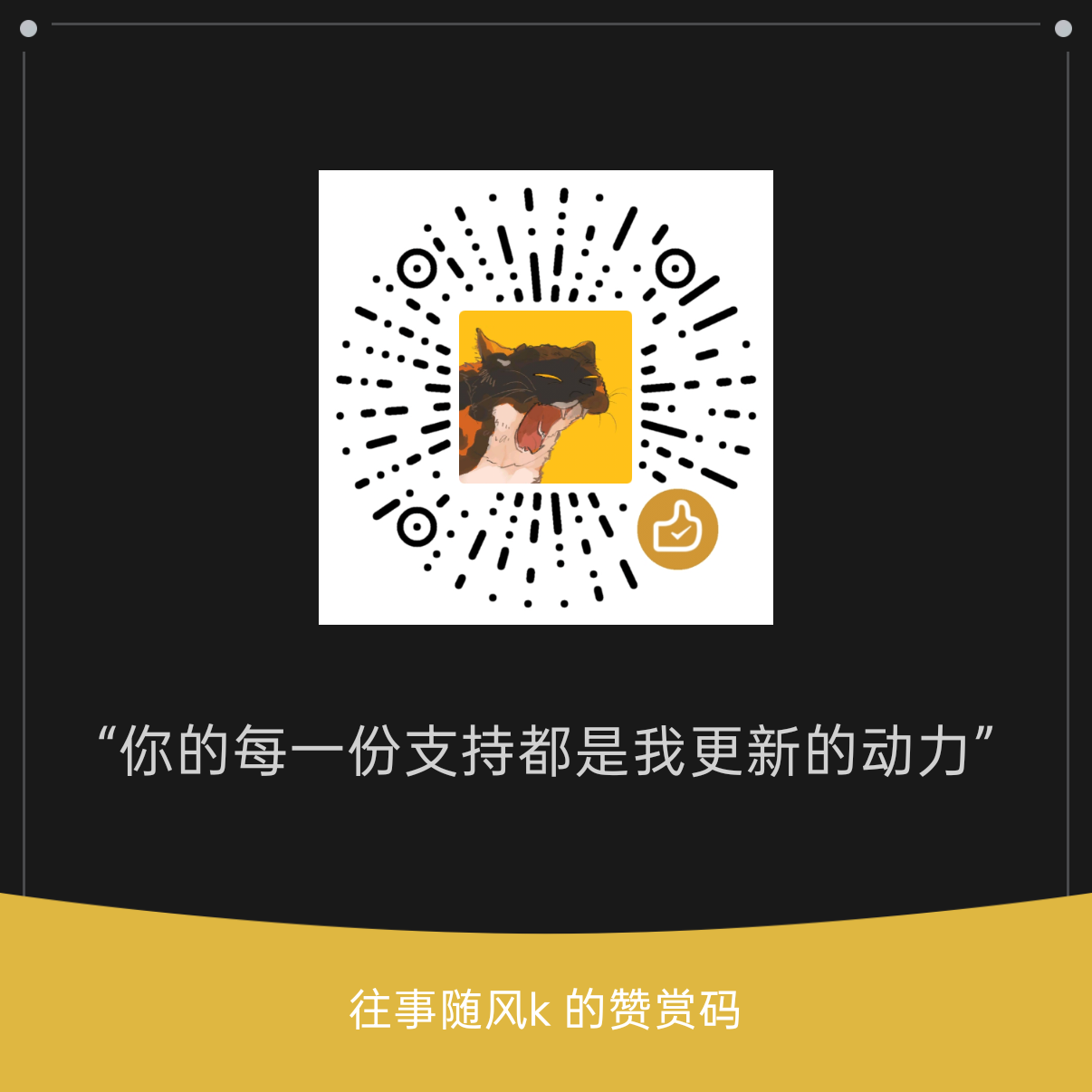 微信赞赏码
