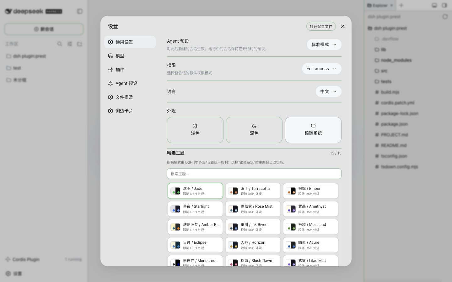 Theme gallery real preview
