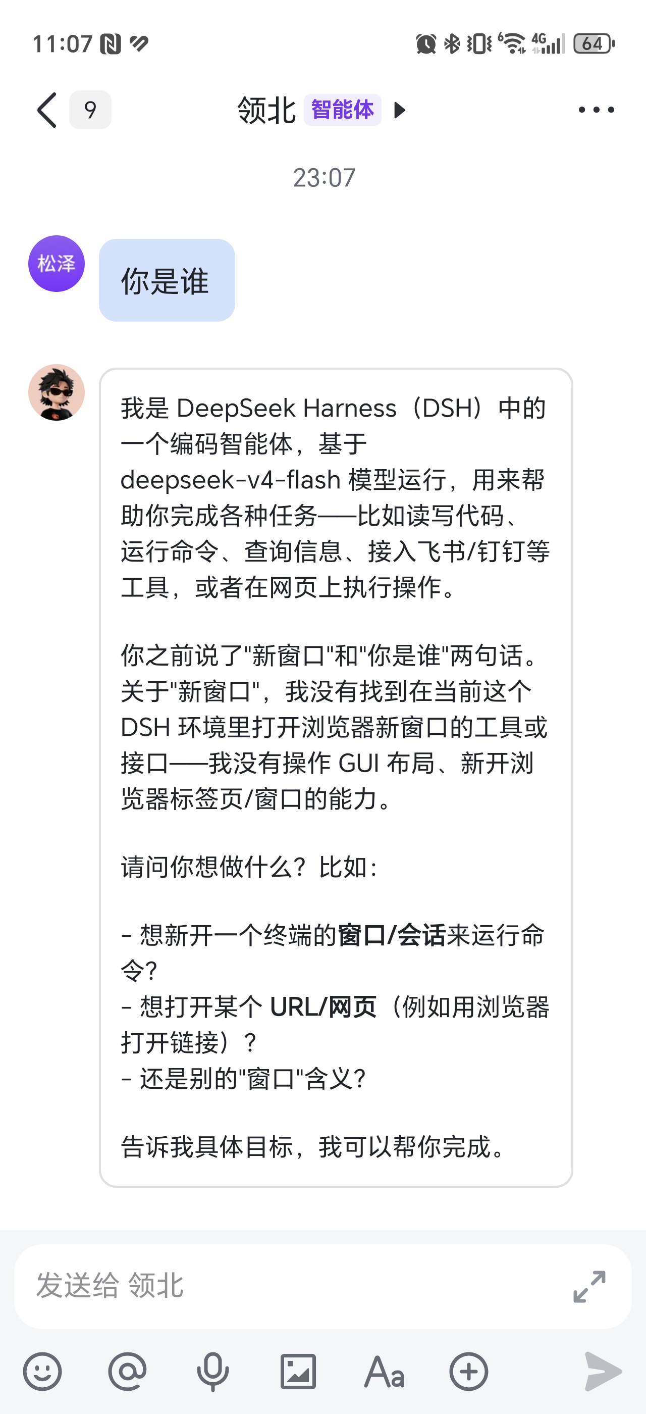 飞书对话