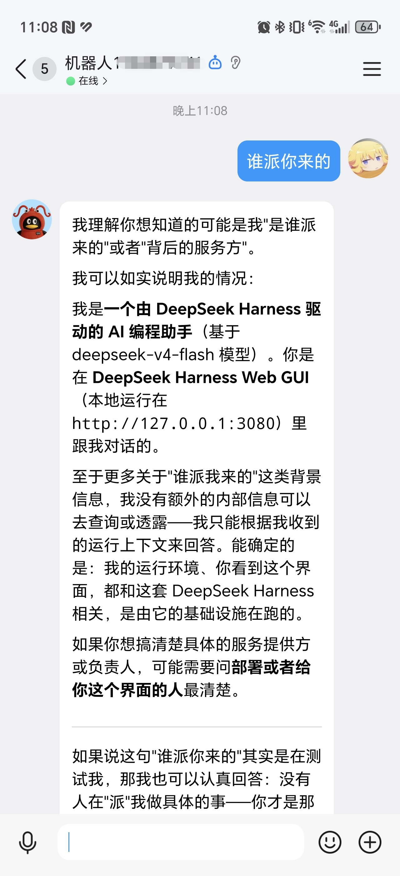 QQ 对话