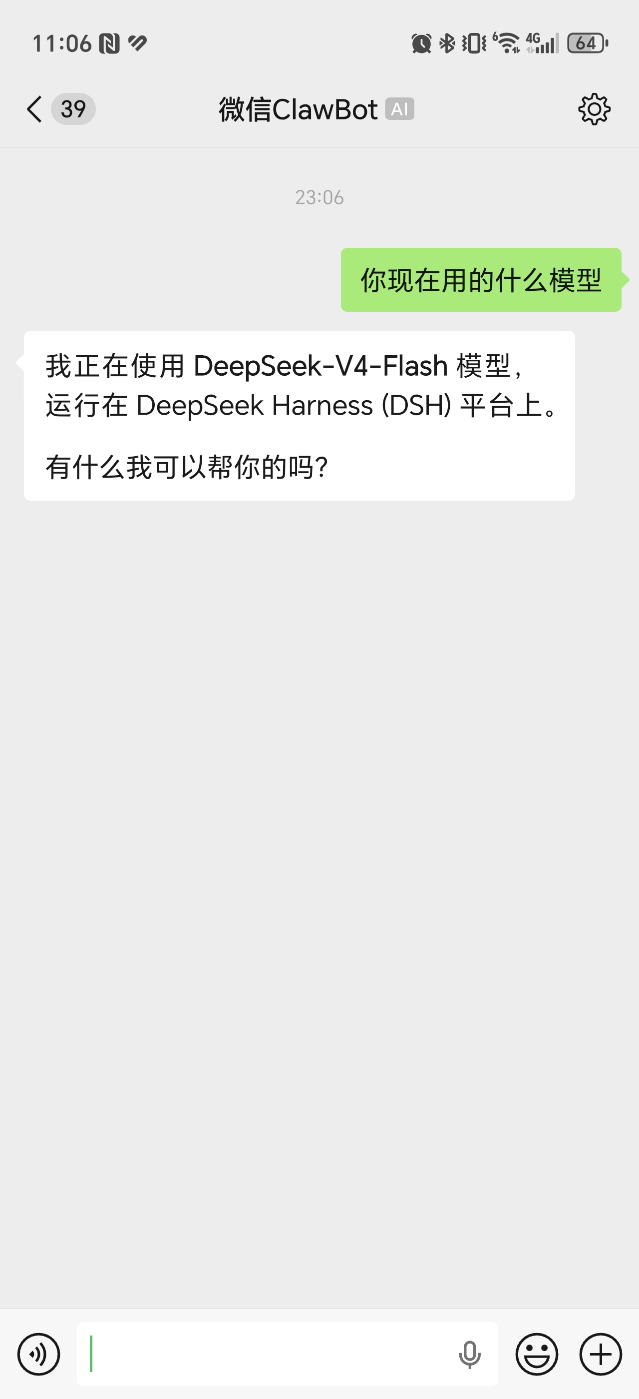 微信对话