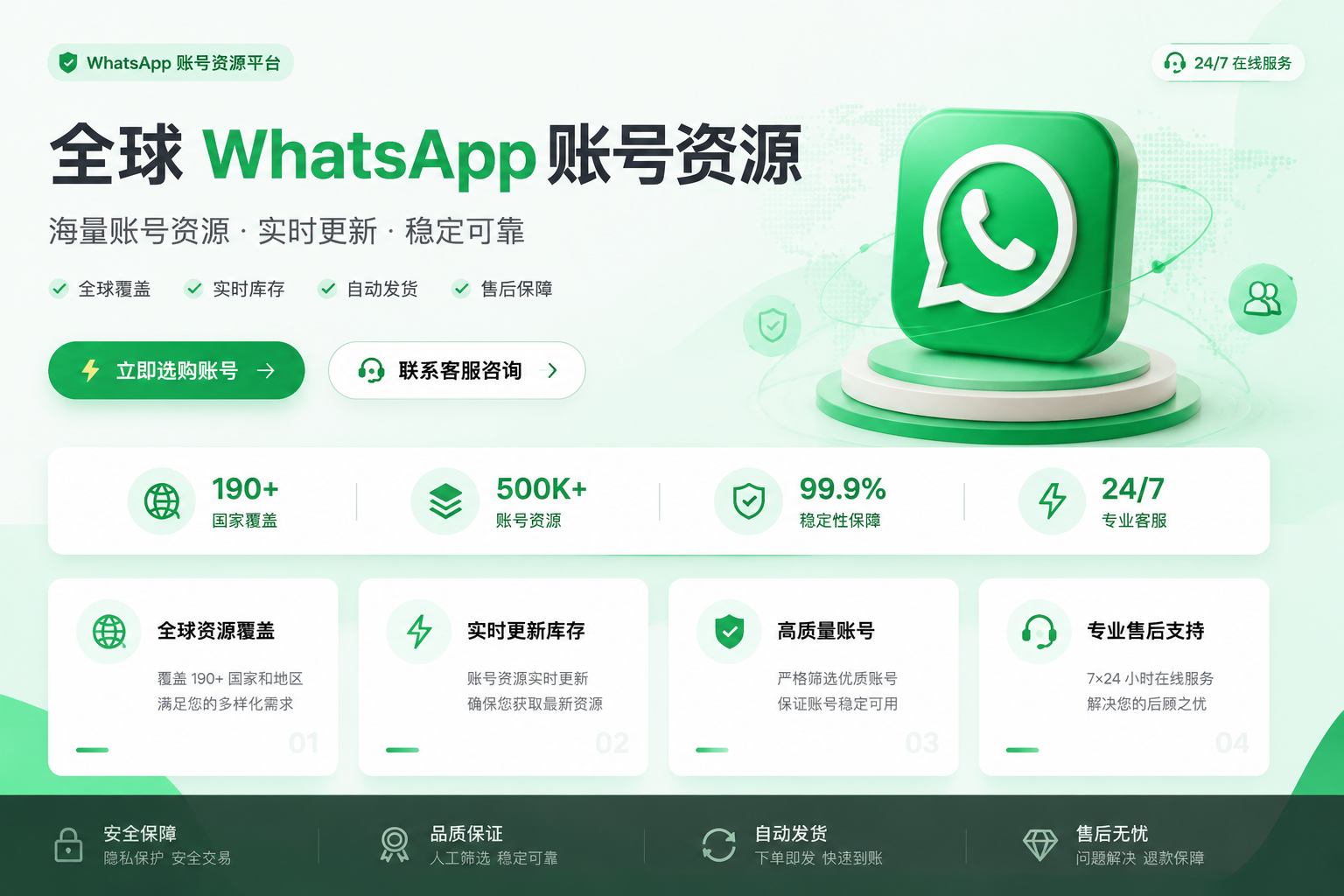 ➡️➡️➡️账号资源购买商城下单