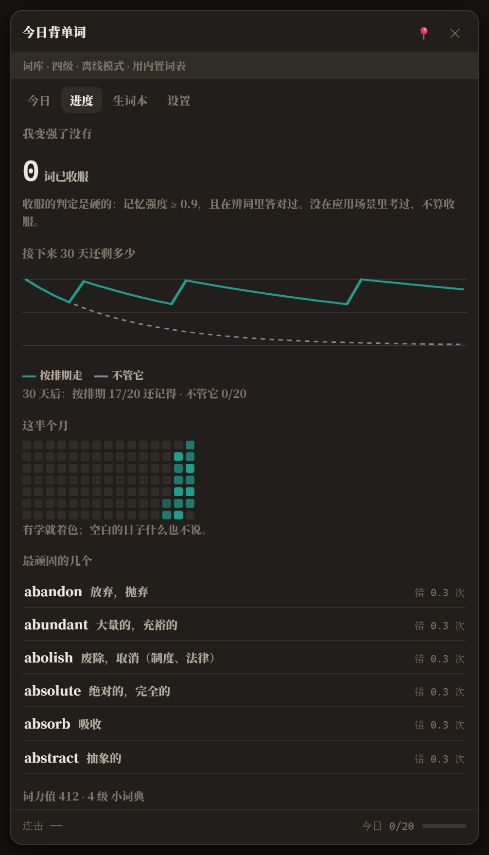 进度：留存曲线与半月热力图