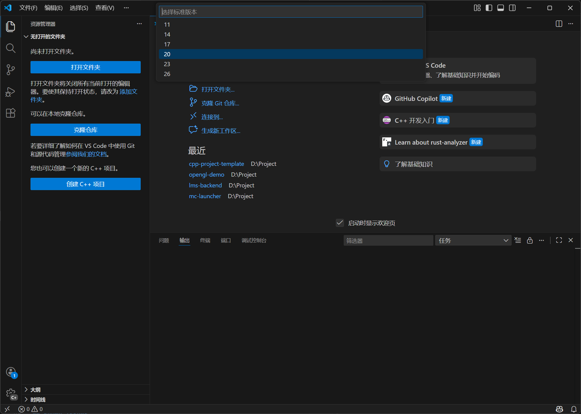 cpp standard version