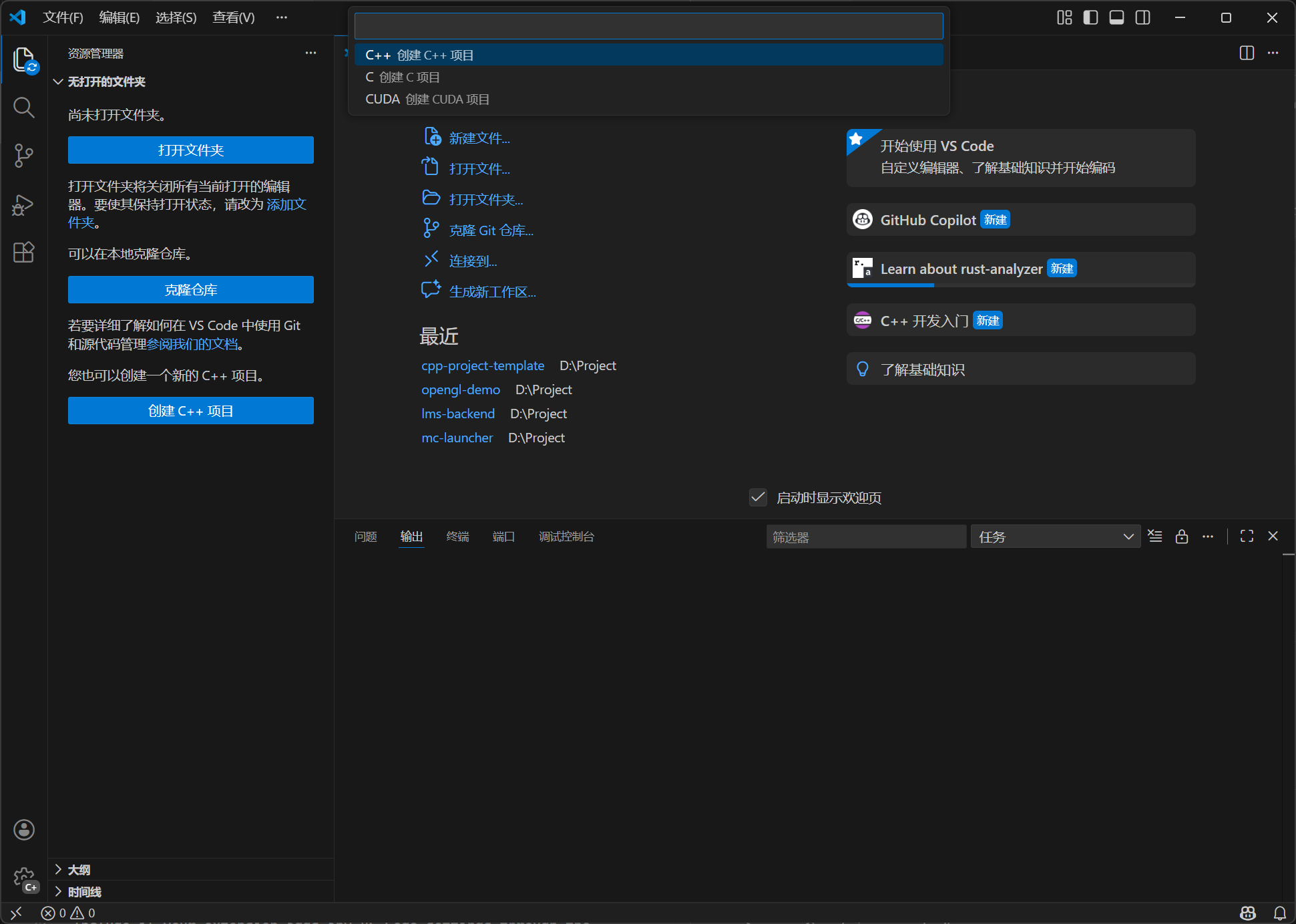 create cmake project