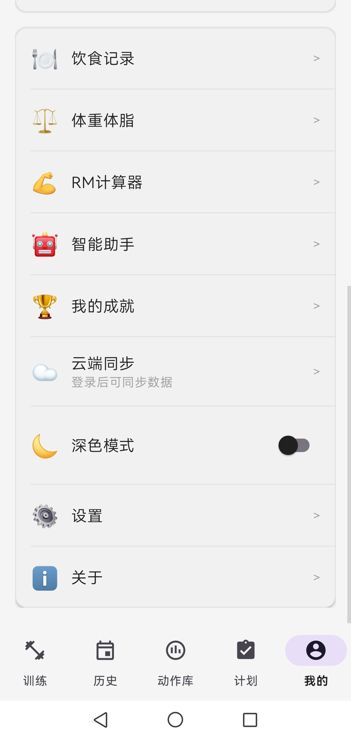 饮食分析