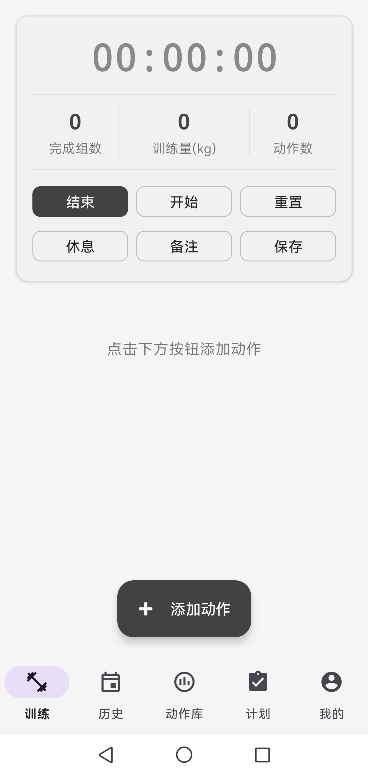 数据统计
