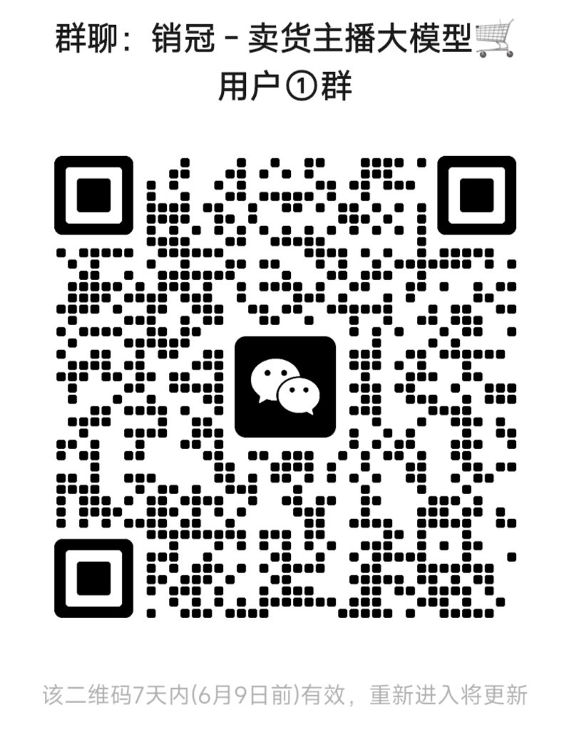 wechat_group