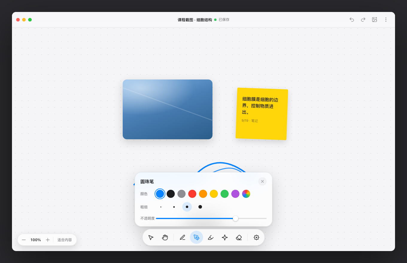Infinite Whiteboard 界面设计预览