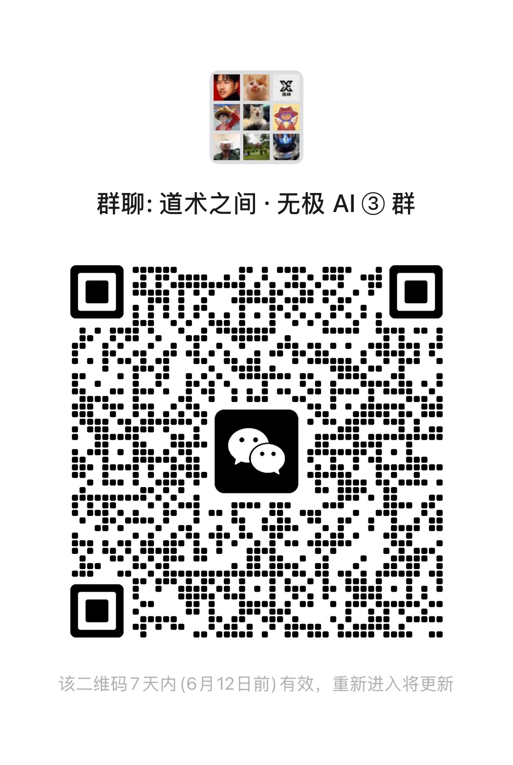 Scan to join WeChat group 3