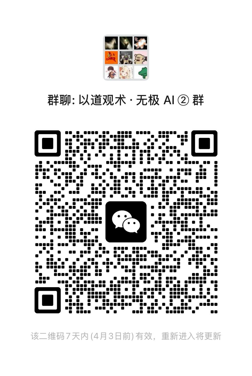 Scan to join WeChat group 2