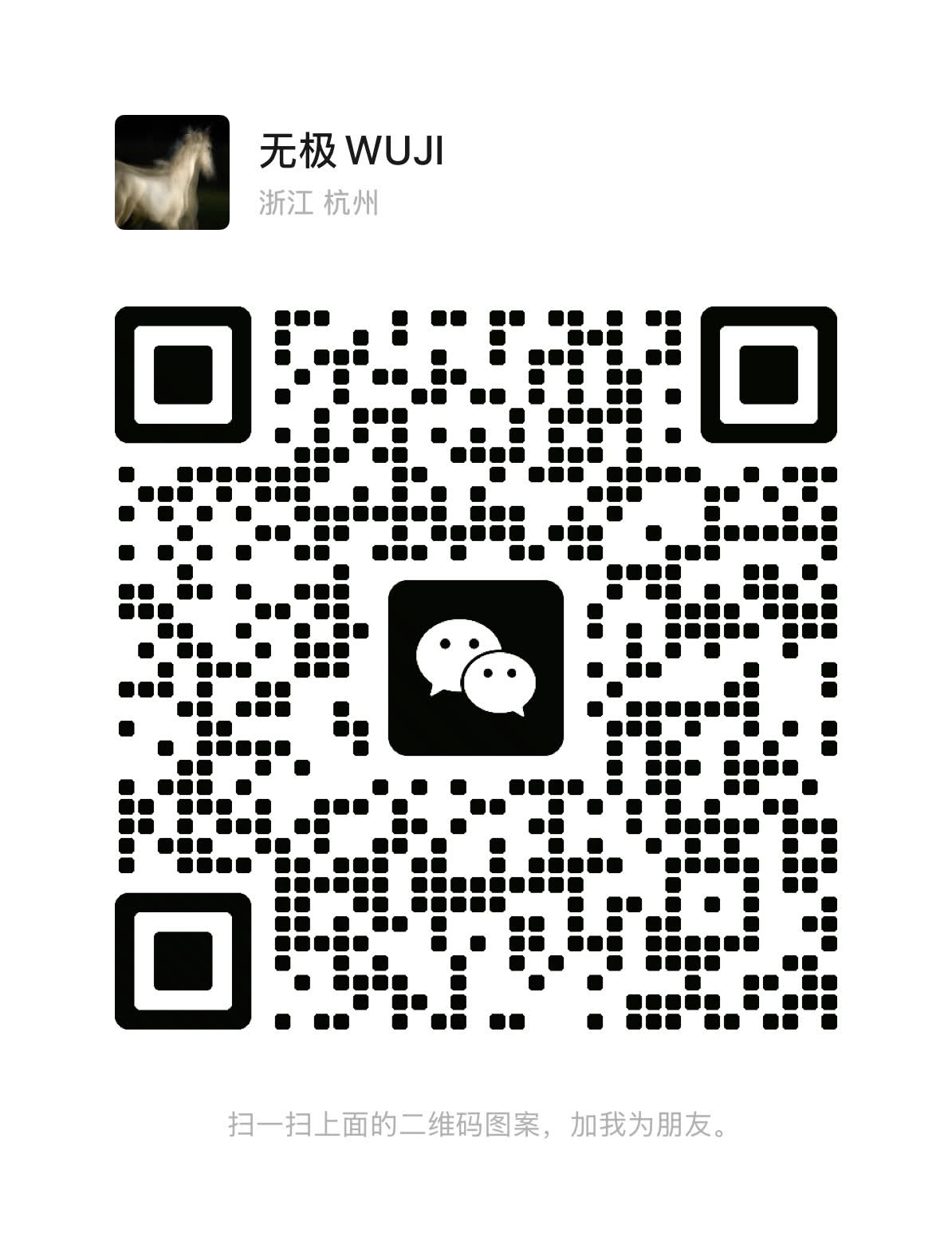 Add author on WeChat