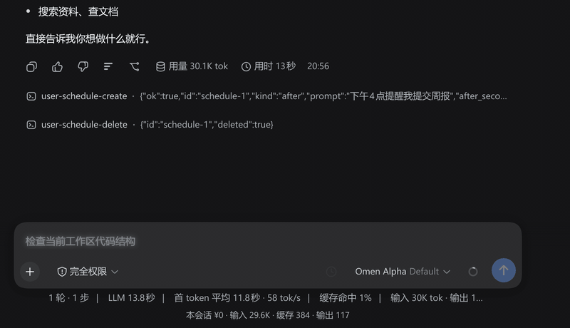创建定时提醒演示