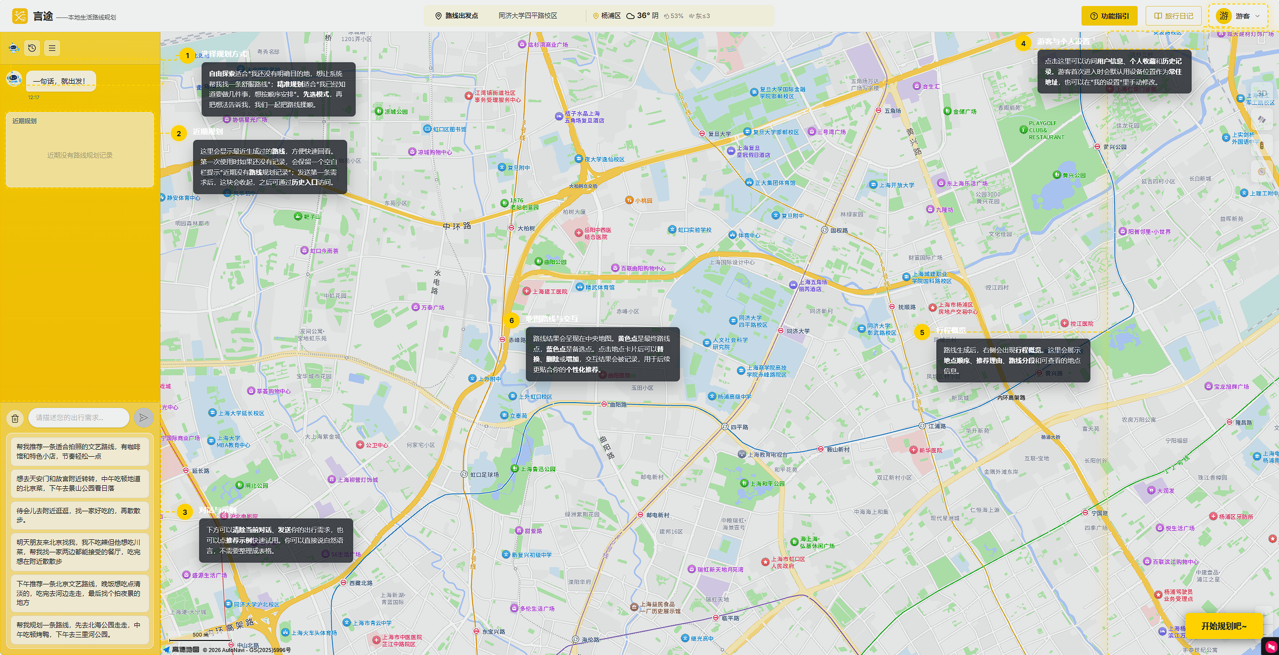 GitHub - wujithebest/MEITUAN-travel-planner-deploy: A demo source code ...