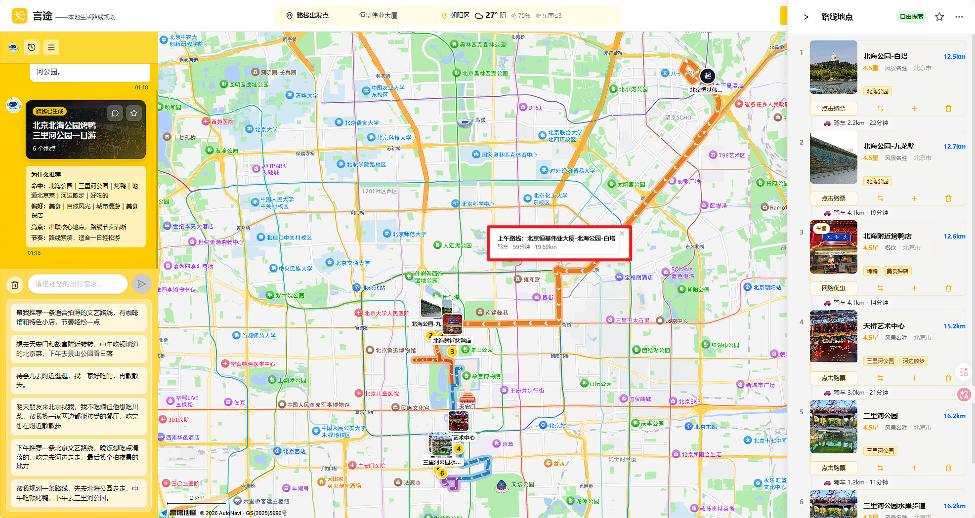 GitHub - wujithebest/MEITUAN-travel-planner-deploy: A demo source code ...