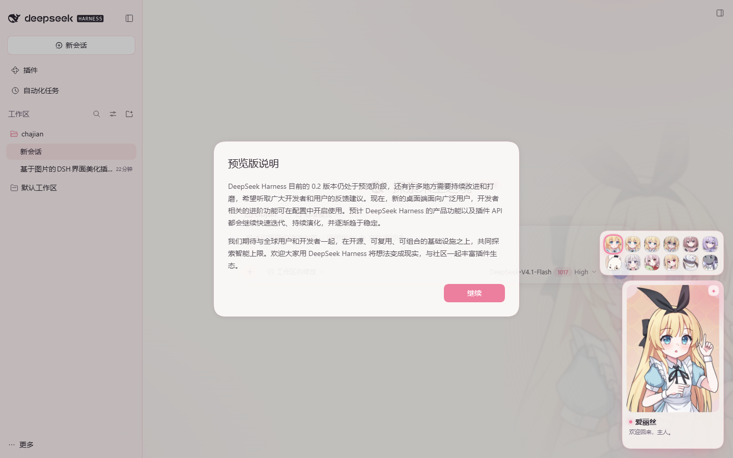 浅色主题
