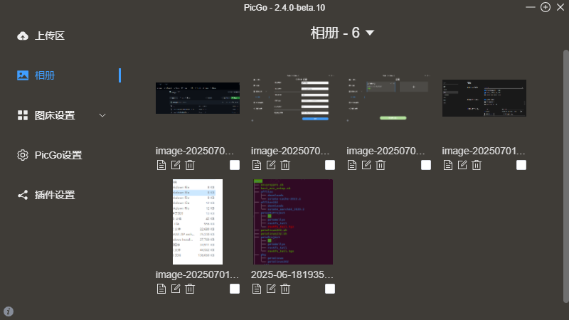 image-20250702101611771