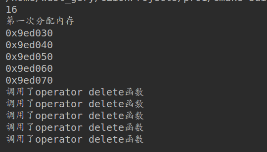 重载operator new和delete