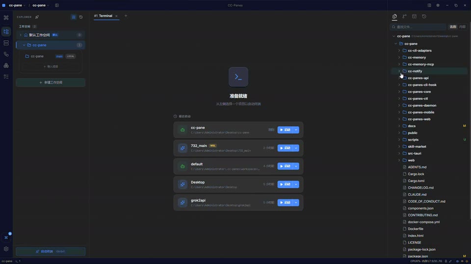 Workspace tooling and project history surfaces in CC-Panes