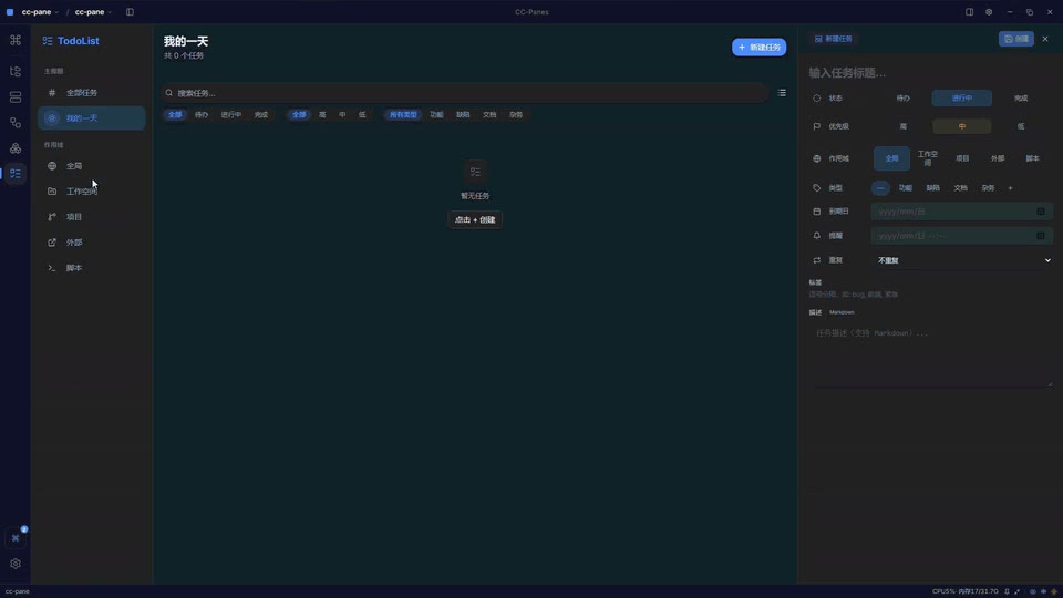 TodoList planning surface in CC-Panes