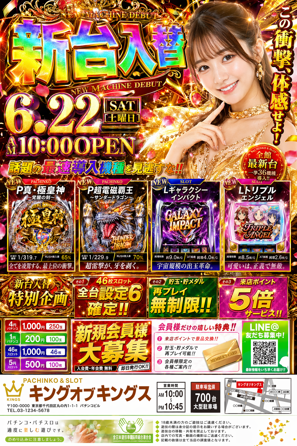 japanese pachinko flyer