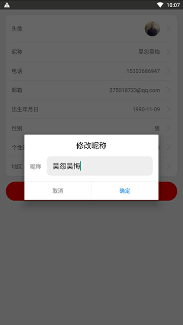 app预览