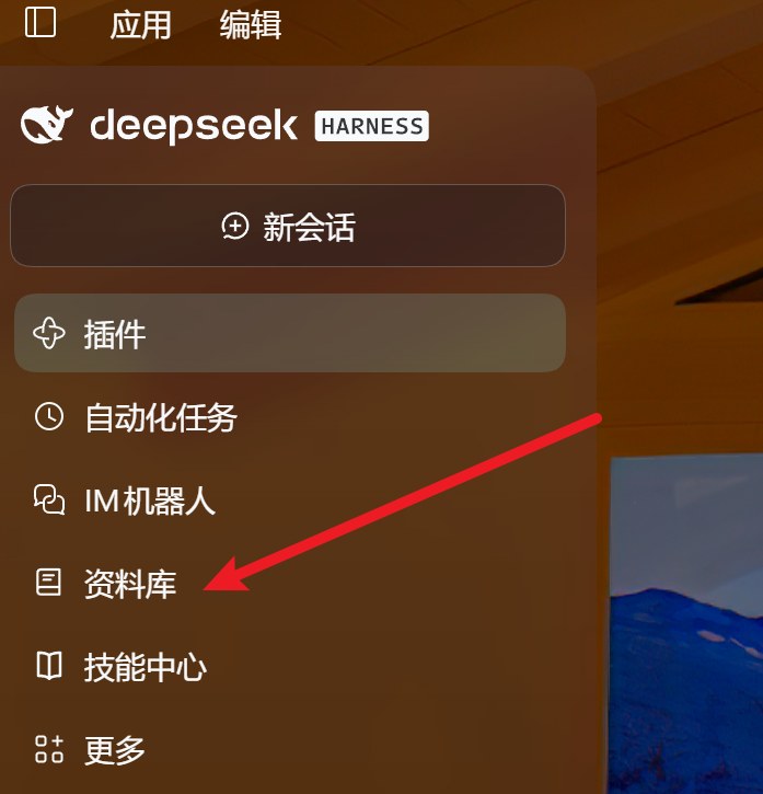 资料库菜单
