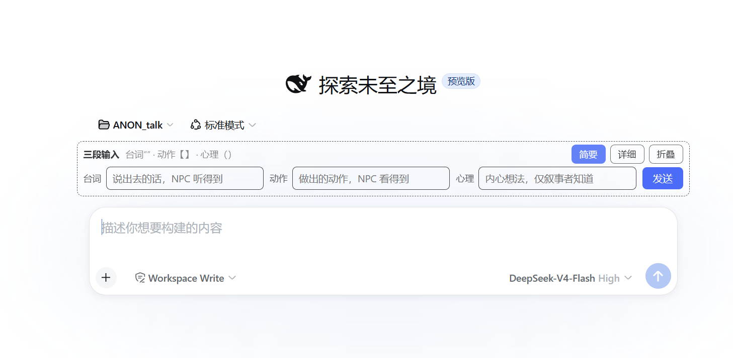 简要模式