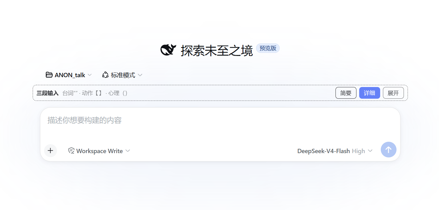 折叠状态