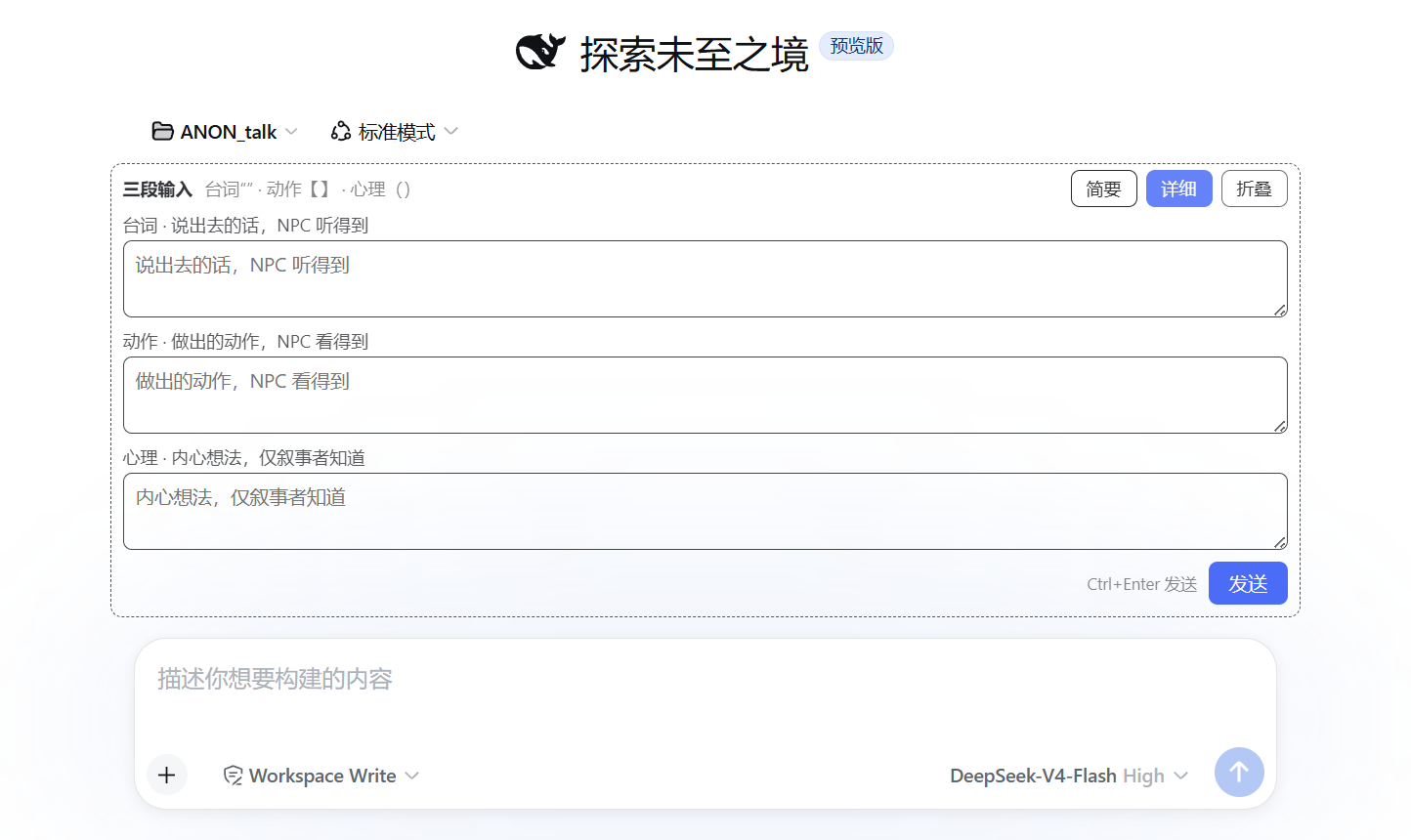 详细模式