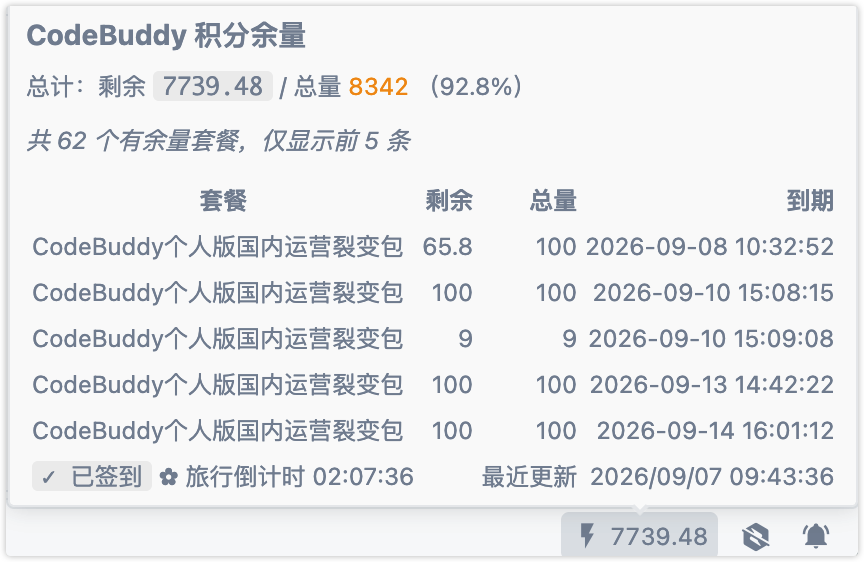 状态栏与悬浮框