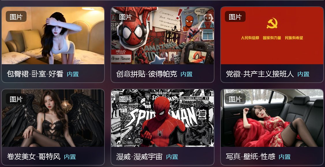 壁纸素材库