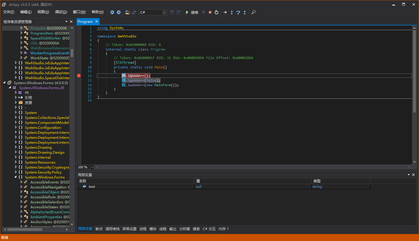 Agile.NET代-理调用调试-1