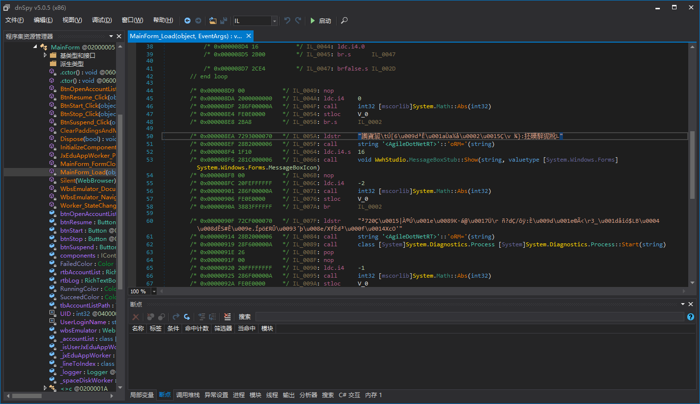 Agile.NET字符串加密IL层面一览
