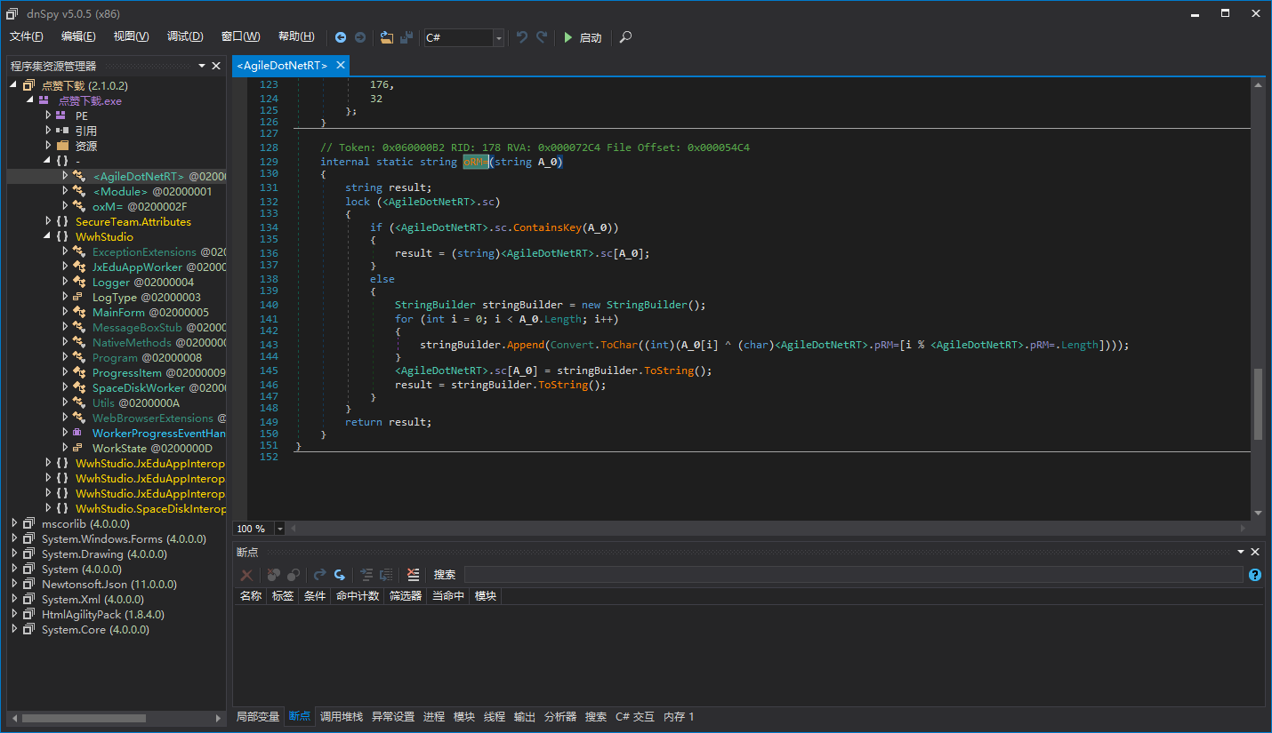 Agile.NET字符串解密器方法-去代-理调用