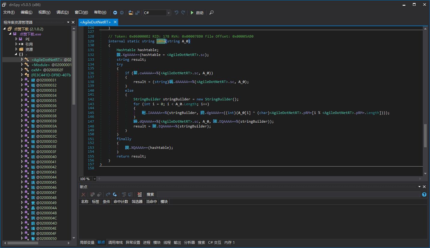 Agile.NET字符串解密器方法